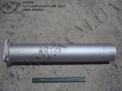 Труба приймальна задн. 65032-1203012 КрАЗ