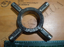 Хрестовина МОД 200-2403060-01 КрАЗ