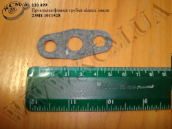 Прокладка фланця трубки підводу масла 238П-1011528