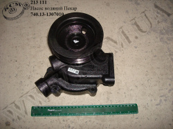 Насос водяний 740.13-1307010 Пекар