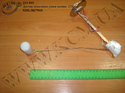 Датчик показника рівня палива 5212-3827-2 (250л.)