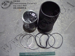 Гільза-поршень 236-1004005-Б (Гп+кп+ку, коротка гільза) ЯМЗ