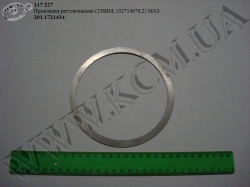 Прокладка регулювальна 201.1721414 (238ВМ; 132*148*0.2) МАЗ