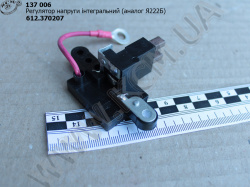 Регулятор напруги інтегральний 612.3702-07 (аналог Я222Б)