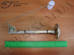 Датчик показника рівня палива ДУМП-32 (160л.)