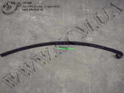 Лист 2 ресори перед. 6430-2902102-10 (L=2070, 3-лист.) МАЗ