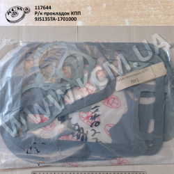 Р/к прокладок КПП 9JS135TA-1701000 Р/к прокладок КПП 9JS135TA-1701000