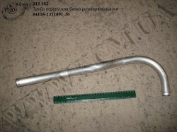 Труба перепускна бачка розширювального 54115-1311091-30