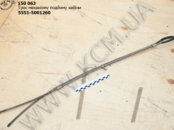 Трос механізму подйому кабіни 5551-5001260