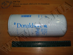 Фільтр масляний Р553191 (ЯМЗ-650.10) Donaldson