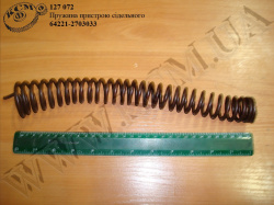 Пружина пристрою сідельного 64221-2703033