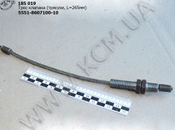Трос клапана підйому платформи 5551-8607100-10 (трясухи, L=265)