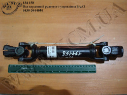 Вал карданний рульового управління 6430-3444050 (L=300) БААЗ