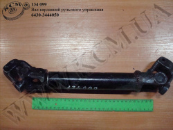 Вал карданний рульового управління 6430-3444050 (L=470) КСМ