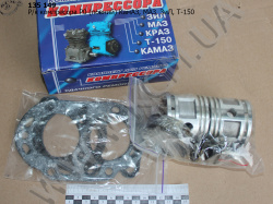 Р/к компресора Р0 (повний, КамАЗ, МАЗ, ЗиЛ, Т-150)