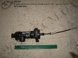 Клапан механізму підйому платформи 8571-8607010 (L=282, трясуха) БААЗ