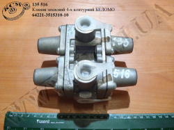 Клапан захисний 4-х контурний 64221-3515310-10 БелОМО