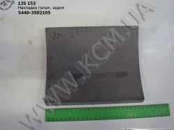 Накладка гальмівна задн. 5440-3502105