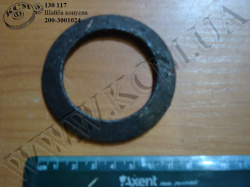 Шайба конусна 200-3001024 БААЗ