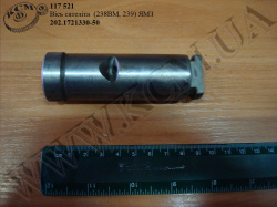 Вісь сателіта 202.1721330-50 (238ВМ, 239) ЯМЗ