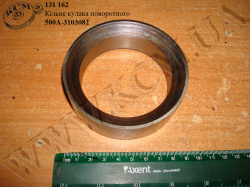 Кільце кулака поворотного 500А-3103082