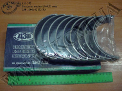 Вкладиші корінні 238-1000102-Б2-Р3 (109,25) ДЗВ