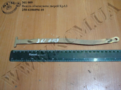 Важіль обмежувача дверей 250-6106094-10 КрАЗ
