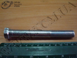 Болт супорту 372253 (М14*1,5*115) МАЗ