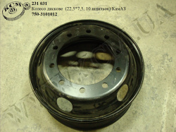 Колесо диск. 750-3101012 (22,5*7,5, 10 шпильок) КамАЗ