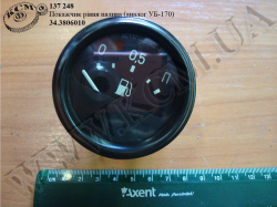 Покажчик рівня палива 34.3806010 (аналог УБ-170)