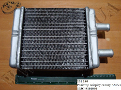 Радіатор опалювача 103С-8101060 АМАЗ