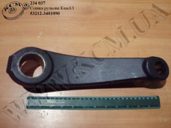 Сошка механізма рульового 53212-3401090 КамАЗ