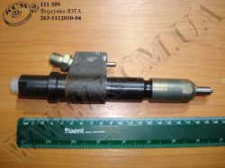 Форсунка 263.1112010-04 ЯЗТА
