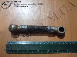 Трубка відводу масла 238БМ-1111620 (від ПНВТ)