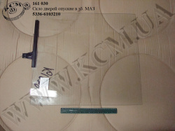 Скло дверей опускне в зб. 5336-6103210 МАЗ