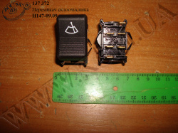 Перемикач склоочисника П147-09.09