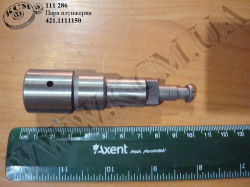 Пара плунжерна 421.1111150