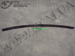 Лист 1 ресори перед. 500А-2902101-010 МАЗ (L=1630)