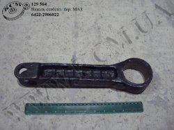 Важіль стабілізатора перед. 6422-2906022 МАЗ