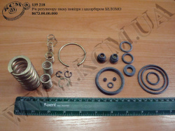 Р/к регулятору тиску з адсорбером 8673.00.00.000 БелОМО