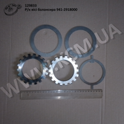 Р/к вісі балансира 941-2918000 (2 гайки, 3 шайби)
