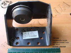 Кронштейн опори двигуна бічний задн. лів. 643008-1001045 МАЗ