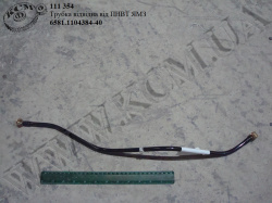 Трубка відвідна від ПНВТ 6581.1104384-40 ЯМЗ