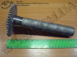 Напівмуфта приводу ПНВТ ведуча 7511.1029268-10 (L=195)