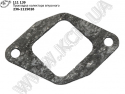 Прокладка колектора впуск. 236-1115026 КСМ