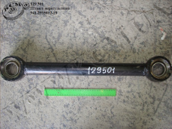 Штанга реакт. нерегул. 941-2919012-10