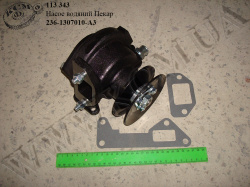 Насос водяний 236-1307010-А3 Пекар