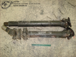 Передача карданна 54328-2201006-01 (L=2123, 8 отв.)