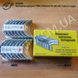 Вкладиші шатунні 7405.1000104-Р0 (80.00) Federal mogul