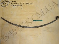 Лист 1 ресори перед. 5336-2902052-20 (L=1885, з шарн.) МАЗ